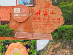 -丹霞山风景名胜区