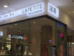 门面-CENTTY辛蒂咖啡·烘焙·西点(天兰社区新生活中心店)