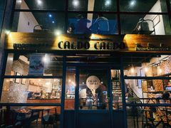 门面-CALDO CALDO 卡多厨房(双盛花园店)