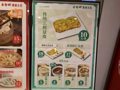 -老通城豆皮大王(吉庆街店)