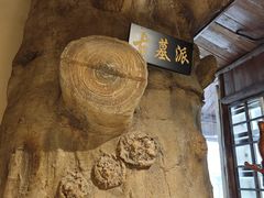 -风波庄(罍街分舵)