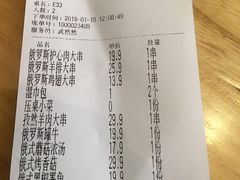 账单-通海俄式烧烤(下瓦房店)
