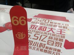 -永和大王(宜山店)