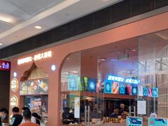 -阿娜尔·新疆菜(宜家荟聚中心店)