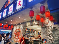 门面-朱氏胖子烂火锅(洪崖洞店)
