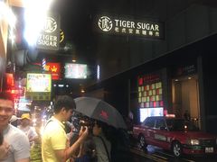 -老虎堂黑糖专壳 (尖沙咀乐道店)