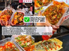 -大学城夜市
