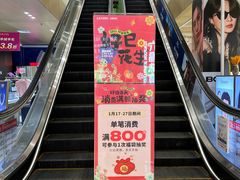 -梦之岛百货(水晶城店)