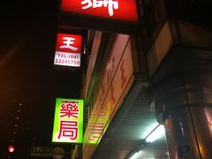 -阿水狮猪脚大王(台中公园店)