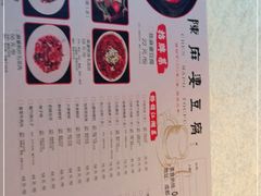 -陈麻婆豆腐(春熙店)