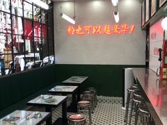 -黑粉你肥牛火锅粉(泛悦汇KA店)