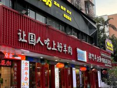 -津门老羊家·铜锅涮羊肉·烧烤(科技园店)