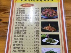 菜单-正能量1号海鲜加工店