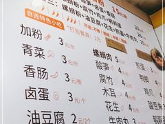 -螺鼎记螺蛳粉