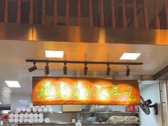 -明桂米粉(北站店)