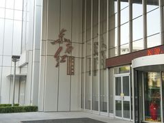 -东方红酒楼·宴会厅