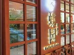 -蝶园·装修中(BFC外滩金融中心店)