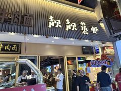-靓靓蒸虾·头牌蒸虾(雪松路总店)