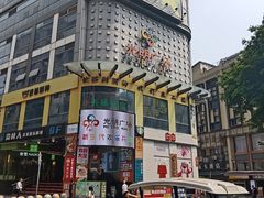 -光明广场