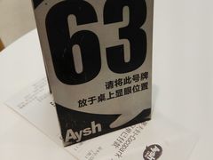 -艾薯夫妇Aysh(福田星河COCOPark店)