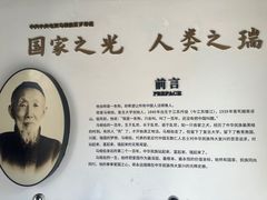 -马相伯故居