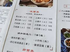 -太原面食店(解放路店)