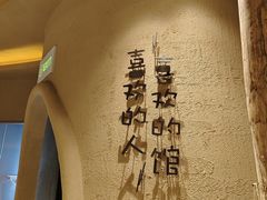 -有才叔的小馆(高新咖啡街区店)