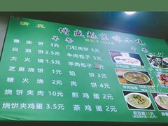 -增盛魁小吃店