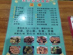 -美兰春记食店·龙舌坡红烧牛肉