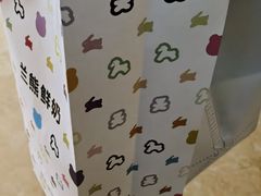 -兰熊鲜奶(颐堤港店)