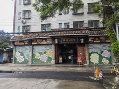 -欢姐伦教糕(北海大道北店)