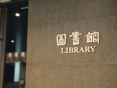-汕头大学-图书馆