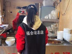-福合埕牛肉丸(福平路店)