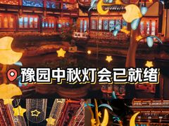 -豫园
