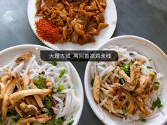 -再回首鸡肉米线(人民路一店)