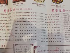 -新兴家喻酒家·羊城名宴(昌岗店)