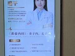 -南京君和堂中医门诊部