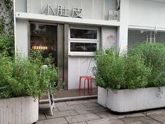 -小肚皮饮食店