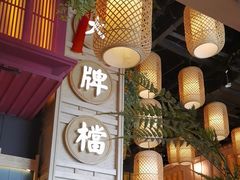 -南京大牌档(龙江新城市广场店)