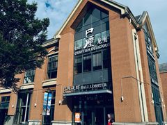 -巴厘龙虾·榜首油焖大虾(青山店)