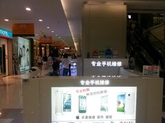 -爱畅享华为苹果手机维修服务(虹口龙之梦店)