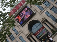 -新华书店(学府大道店)