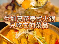 -生如夏花泰式火锅(西村黑金店)