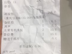 账单-探鱼烤鱼LAB·鲜青椒爽麻烤鱼(深圳龙华天虹店)