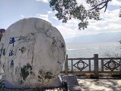 -南诏风情岛
