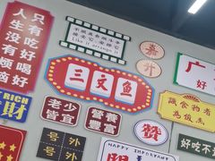 -嘉升大排档(番禺总店)