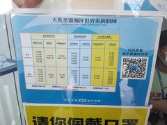 -大连圣亚海洋世界