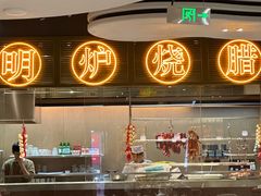 -粤陸玖玖·港式手作茶餐厅(珠江路店)