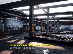 -速马赫卡丁车(琶洲店)