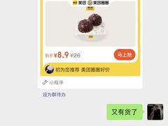 -满记甜品(优客百盛店)
